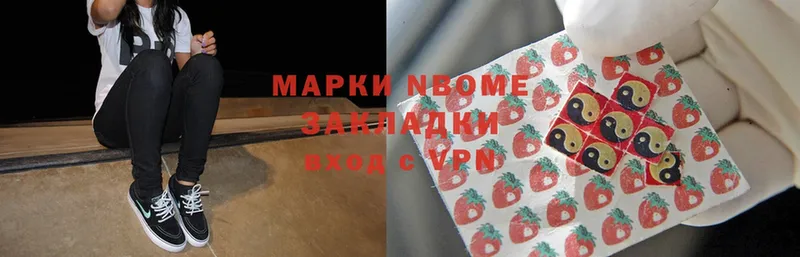 Марки 25I-NBOMe 1,5мг  Тосно 